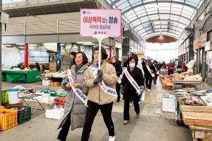 청송군, 여성폭력 예방 캠페인 실시