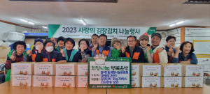 대구 범어2동 희망나눔위, 저소득층 위한 김장김치 나눔