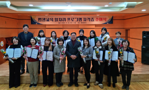 칠곡군, 일자리 창출 프로그램 자격증 수여식