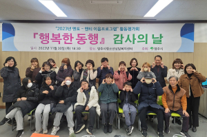 영주시청소년상담복지센터, 멘토-멘티 행복한 동행 감사의 날