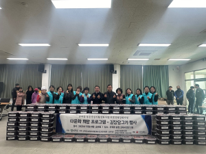 군위군 군위읍, 다문화 가정 김장 담그기
