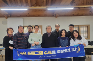 구미성리학역사관, 하반기 교육프로그램 6과목 수료식