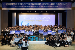 포스코, ESG 시대 이끌 대학생 기업시민 인재 양성