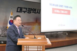 군위군, 우동기 지방시대위원장 초청 강연 개최