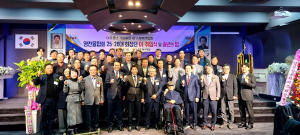 중소기업융합 대구경북연합회 영천융합회장 이·취임식