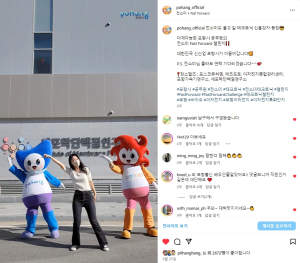 세상과 더 가까이…포항시 SNS 시정홍보 ‘좋아요’