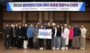 의성군, 결혼이민여성 친정나들이 지원