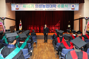 제16기 의성농업대학, 76명 전문농업인 배출