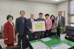 상주 무궁화복지월드, 희망나눔 성금 500만원