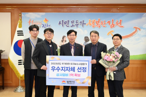 김천시, 국가하천 유지보수 평가 우수지자체 선정