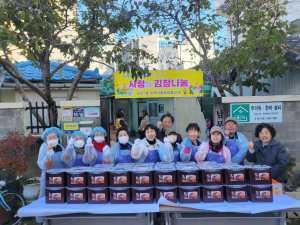 대구 중구 남산1동, 김장나눔 행사