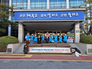 칠곡군, 취약가구 40세대 난방매트 지원