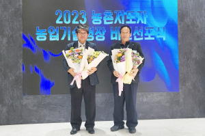 청송군, 농촌지도자 농업기술명장 2명 배출