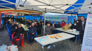 청도군, 들락날락 주말농장 폐장식