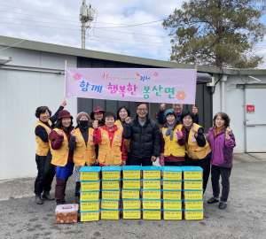 김천시 봉산면 적십자봉사회, 사랑의 김장 나누기