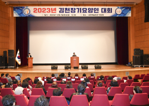 김천시, 장기요양인의 날 행사 개최