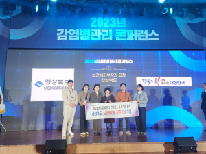 경북도, 감염병 대응 유공 복지부장관 표창