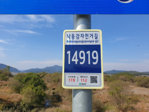 달성군, 낙동강 자전거길 QR코드 탑재 기초번호판 설치