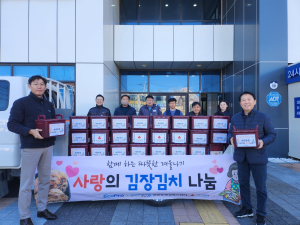 에코프로, 포항 장량동에 김장김치 300포기 전달