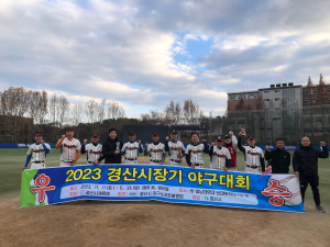 경산시청 야구동호회 피닉스야구단, 경산시장기 야구대회 ‘우승’