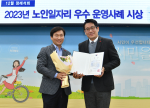 경산시니어클럽, 노인일자리사업 우수 운영 사례 공모전 ‘대상’