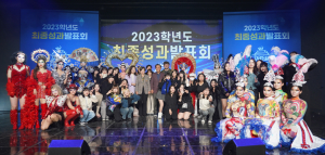 대경대, ‘2023학년도 전문대학 혁신지원사업 최종 성과발표회’ 개최