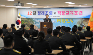 포항북부소방서, 12월 정례조회ㆍ직장교육훈련 실시