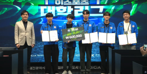 수성대 e스포츠단, e스포츠대학리그 파이널 시리즈 3위
