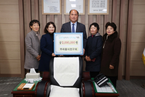 상주우리음식연구회, 지역인재육성 장학금 200만원 기탁
