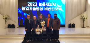 농촌지도자상주聯 이봉호 씨 ‘농업기술명장’