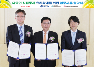 “외국인 직접투자 유치 확대”