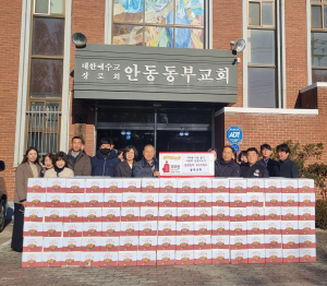 안동동부교회, 사랑의 김장 김치 200박스 기부