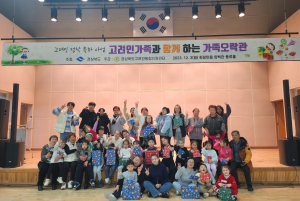경주 고려인가족의 특별한 하루 ‘가족오락관’ 성황