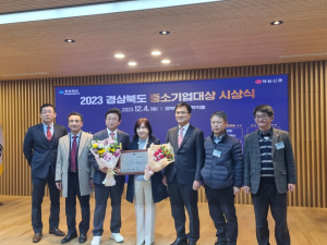 김천 ‘경북 중소기업 대상’ 2개社 선정 쾌거