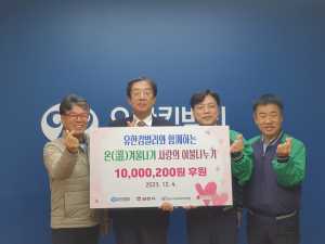 김천시 지역사회보장협의체-유한킴벌리, 겨울나기 이불 전달