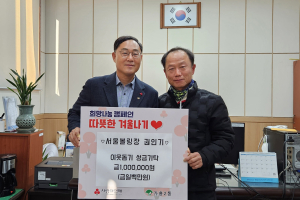 영주시 가흥2동, 연말 맞아 불우이웃돕기 성금 기탁 줄이어