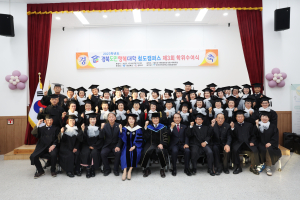 제3기 도민행복대학 청도캠퍼스 학위 수여