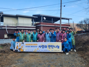 경북TP, 사랑의 연탄나눔 봉사활동