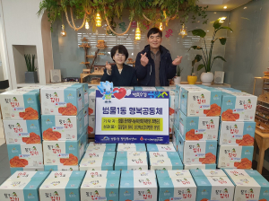 대구 수성구 범물1동 희망나눔위원회, 김장김치 나눔