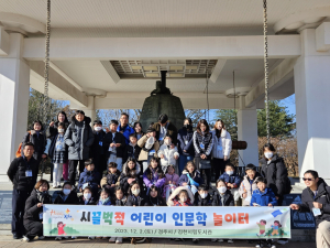 김천시립도서관, '시끌벅적 어린이 인문학 놀이터 2기'  성황