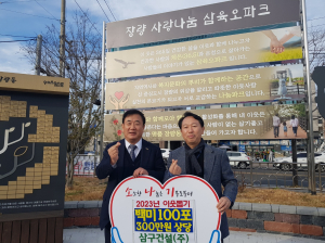 삼구건설, 포항 장량동에 백미 100포