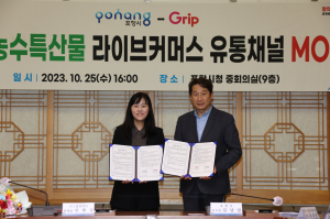 “라이브커머스로 포항 농수특산품 구매해요”