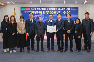 대구 남구청, 드림스타트 사업운영평가 ‘우수기관’ 선정