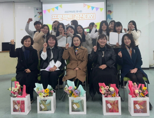 포항대학교, 창의ㆍ융합적 사고력 ‘쑥쑥’