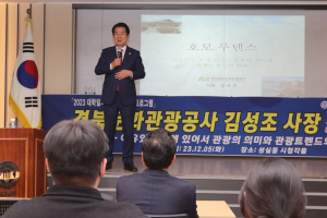 김성조 경북문화관광공사 사장, 구미대 특강