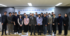 한의약진흥원, 인공지능 기반 한의약 정보 공동 활용 플랫폼 구축 심포지엄