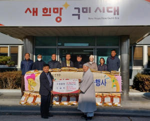 문수사, 구미 도개면 어려운 이웃에 쌀 후원