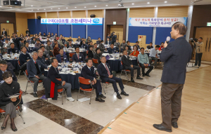 DGB대구은행, 제36회 구미CEO포럼 개최