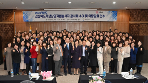 경북교육청, 경북 학생상담 자원봉사자 역량강화 연수