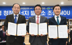 고령에 8천억원대 청정에너지 발전소 건립